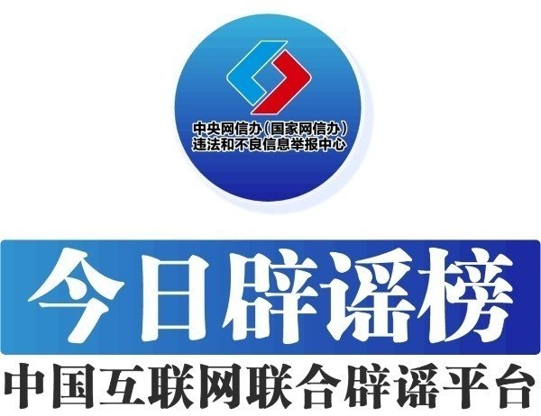 配资之家主要有配资炒股 今日辟谣：安徽淮北、山东泰安等地多人因高温死亡？